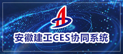 ces系統